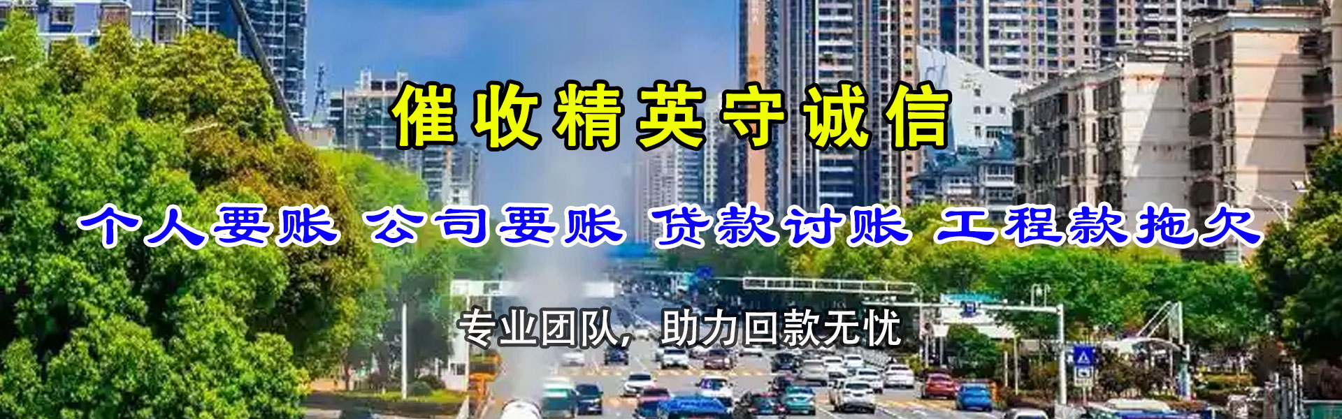 德庆要债公司
