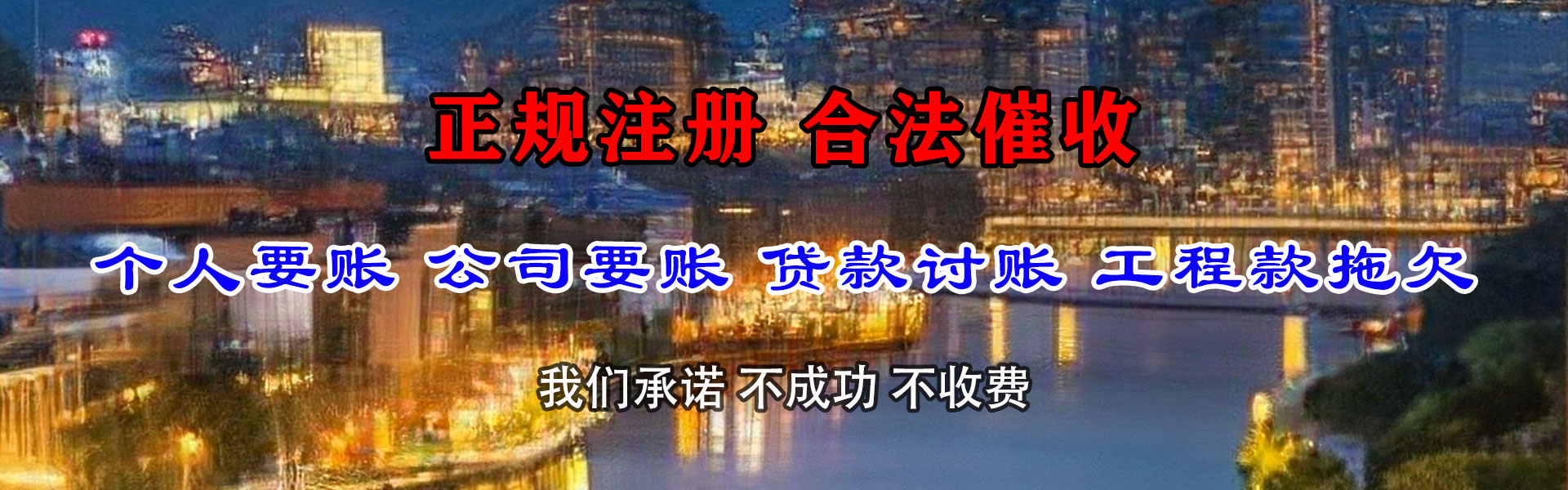 德庆收钱公司