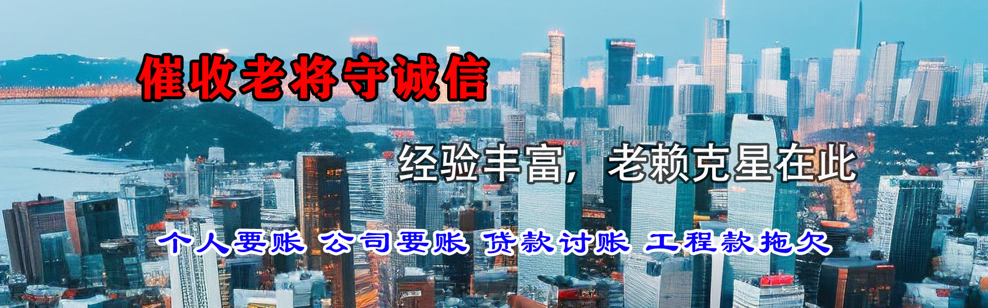 德庆要债公司